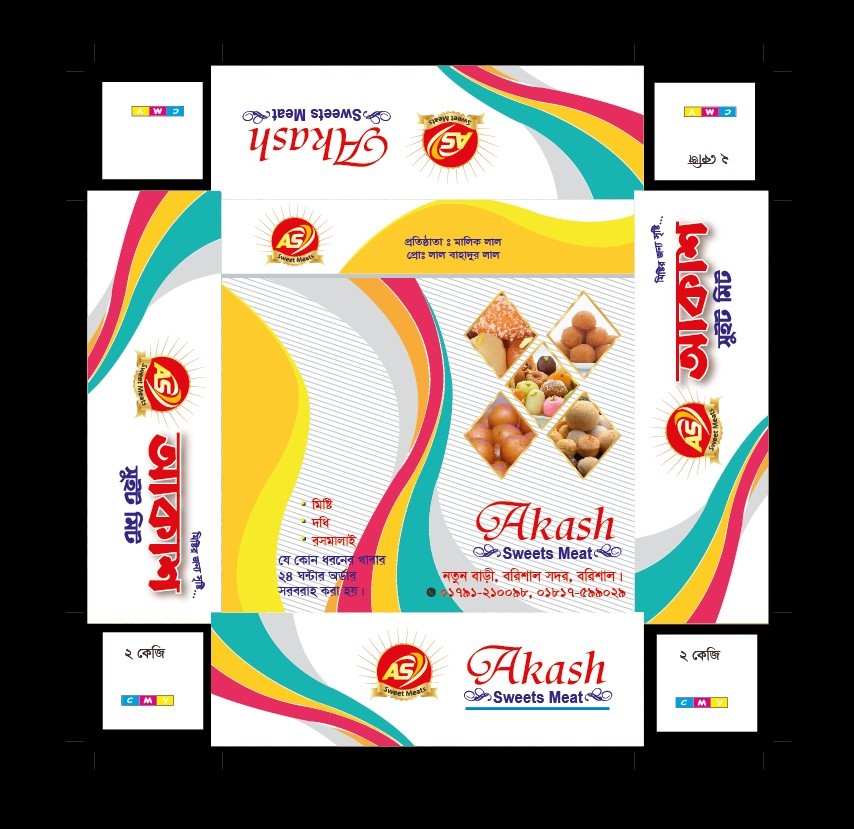 মিষ্টির কার্টুন ডিজাইন ফাইল