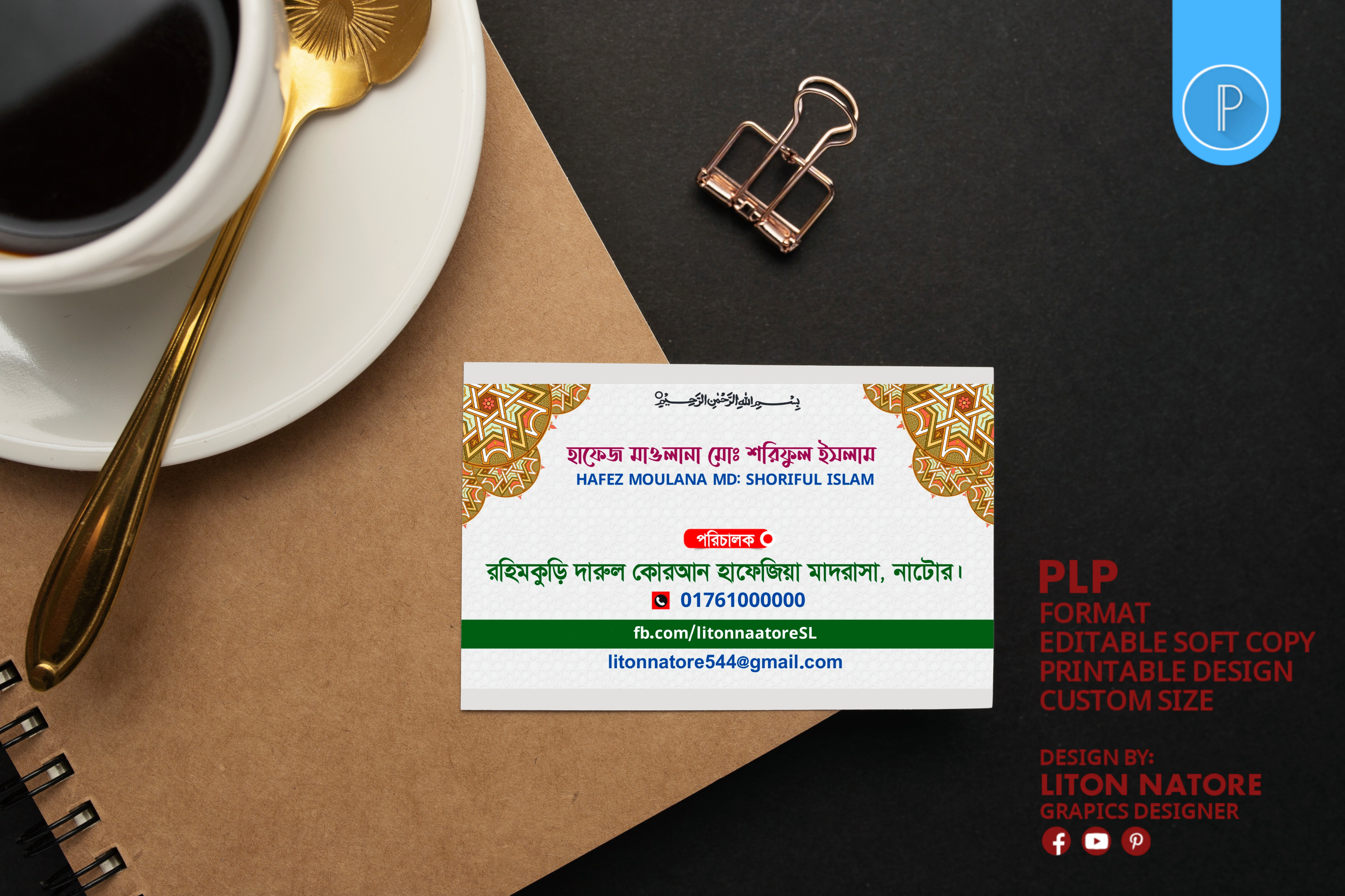 Personal Visiting Card Design