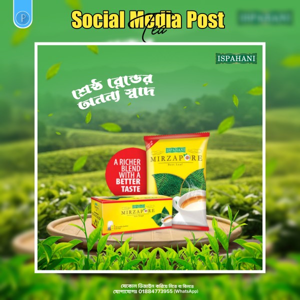 Tea Social Media Post Design গ্রাফিক্স ডিজাইন ফাইল