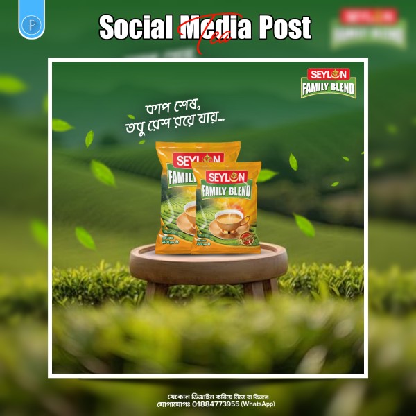 চা সোশ্যাল মেডিয়া পোস্ট ডিজাইন গ্রাফিক্স ডিজাইন ফাইল