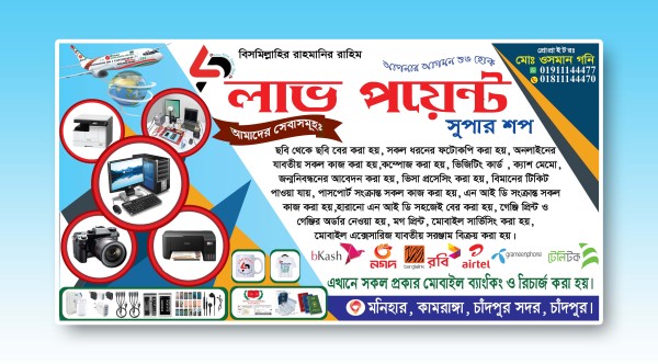 কম্পিউটার এন্ড স্টুডিও দোকানের ব্যানার ডিজাইন গ্রাফিক্স ডিজাইন ফাইল