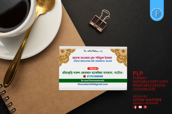 Personal Visiting Card Design গ্রাফিক্স ডিজাইন ফাইল