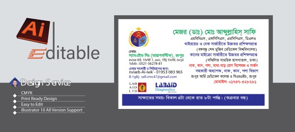 ডাক্তার ভিজিটিং কার্ড ডিজাইন Doctor visiting card design গ্রাফিক্স ডিজাইন ফাইল