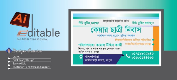 Visiting Card-Care student residence গ্রাফিক্স ডিজাইন ফাইল