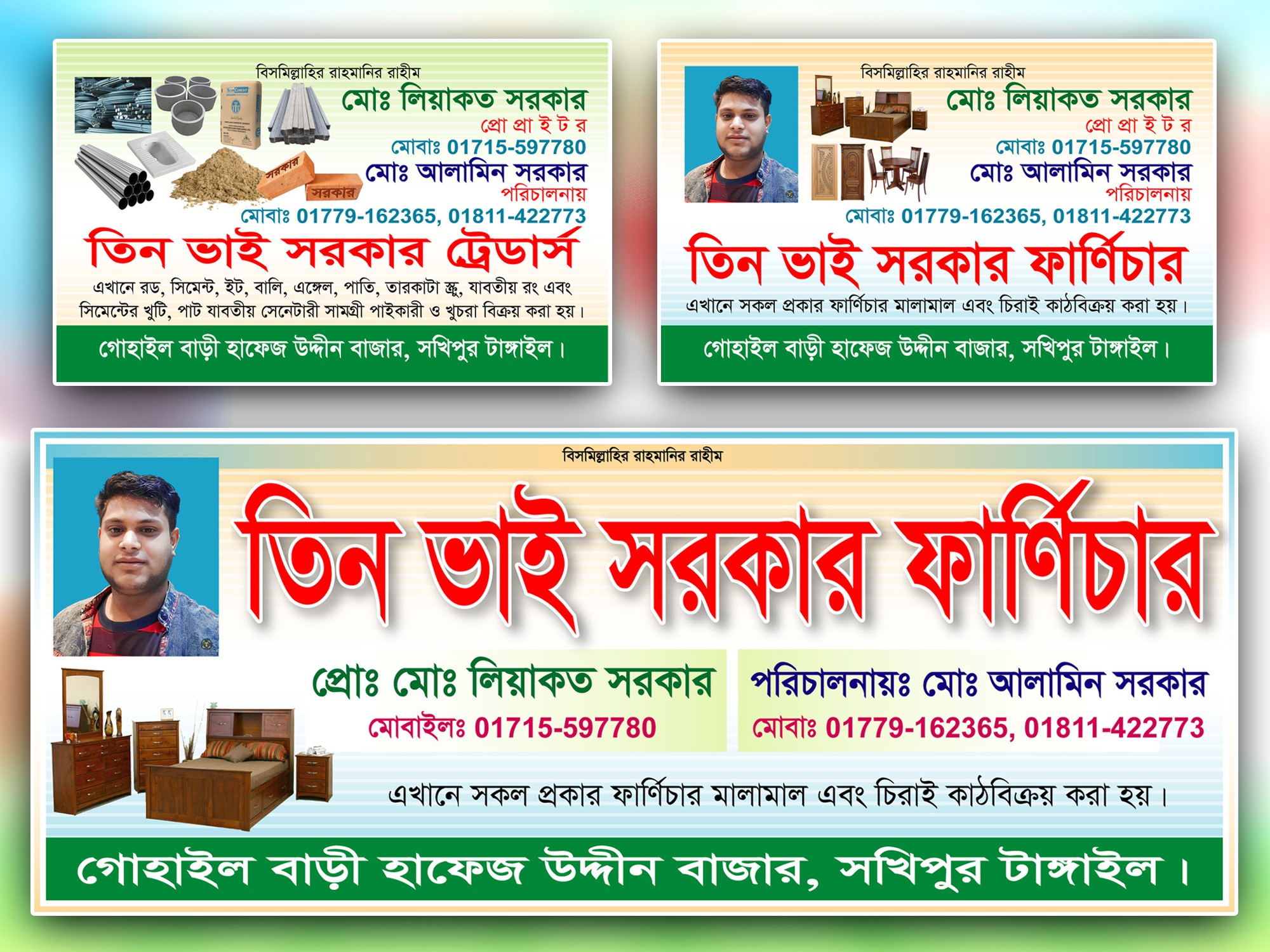 ফার্নিচার শপ ভিজিটিং কার্ড এন্ড ব্যানার ডিজাইন