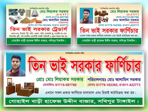 ফার্নিচার শপ ভিজিটিং কার্ড এন্ড ব্যানার ডিজাইন গ্রাফিক্স ডিজাইন ফাইল