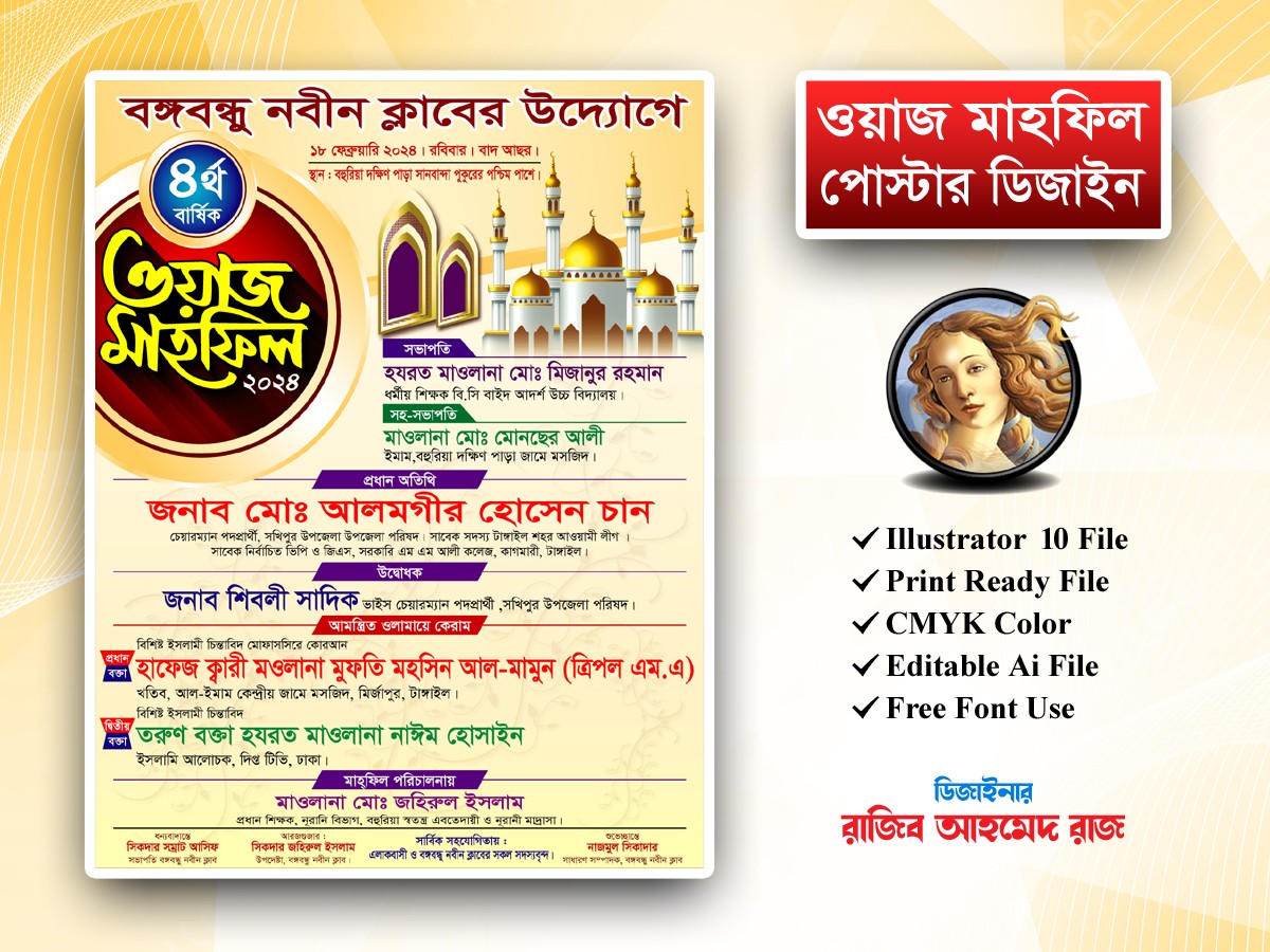 গোল্ডেন কালার ওয়াজ মাহফিল পোস্টার ডিজাইন (3 Color)