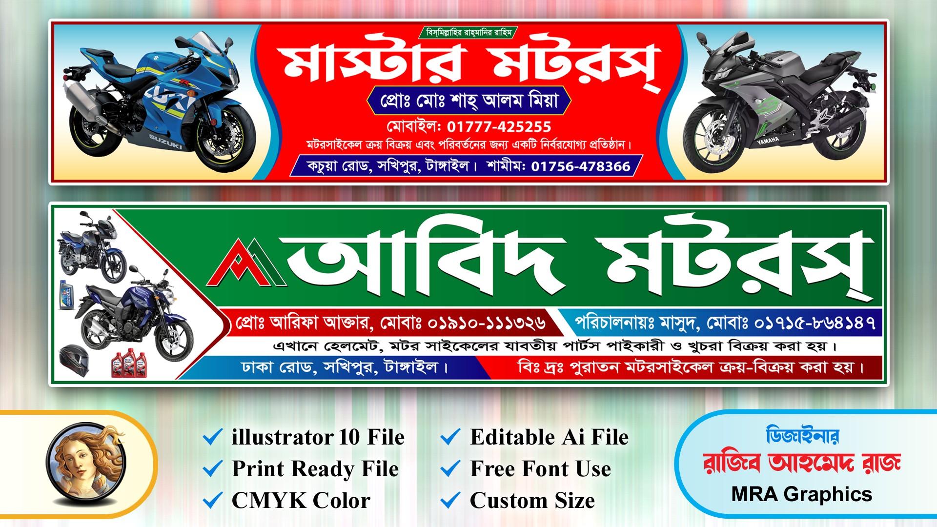 মোটরসাইকেল শোরুম ব্যানার ডিজাইন