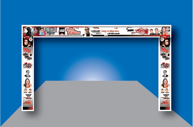 15th August Gate Banner Design ১৫ আগস্ট গেইট ব্যানার ডিজাইন