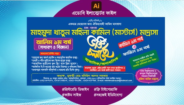ভর্তি চলছে ব্যানার গ্রাফিক্স ডিজাইন ফাইল