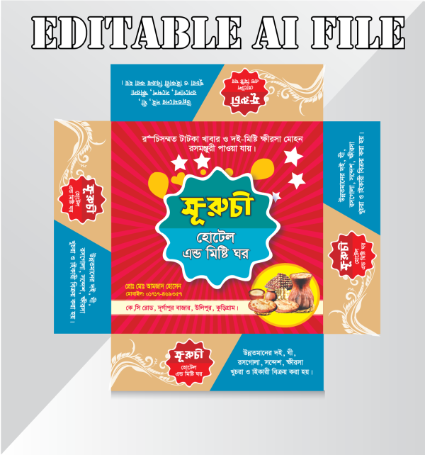 মিষ্টি বক্স ডিজাইন SWEET MISTI BOX DESIGN গ্রাফিক্স ডিজাইন ফাইল