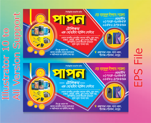 Telicom serviceing centure  টেলিকম সার্ভিসিং সেন্টার গ্রাফিক্স ডিজাইন ফাইল