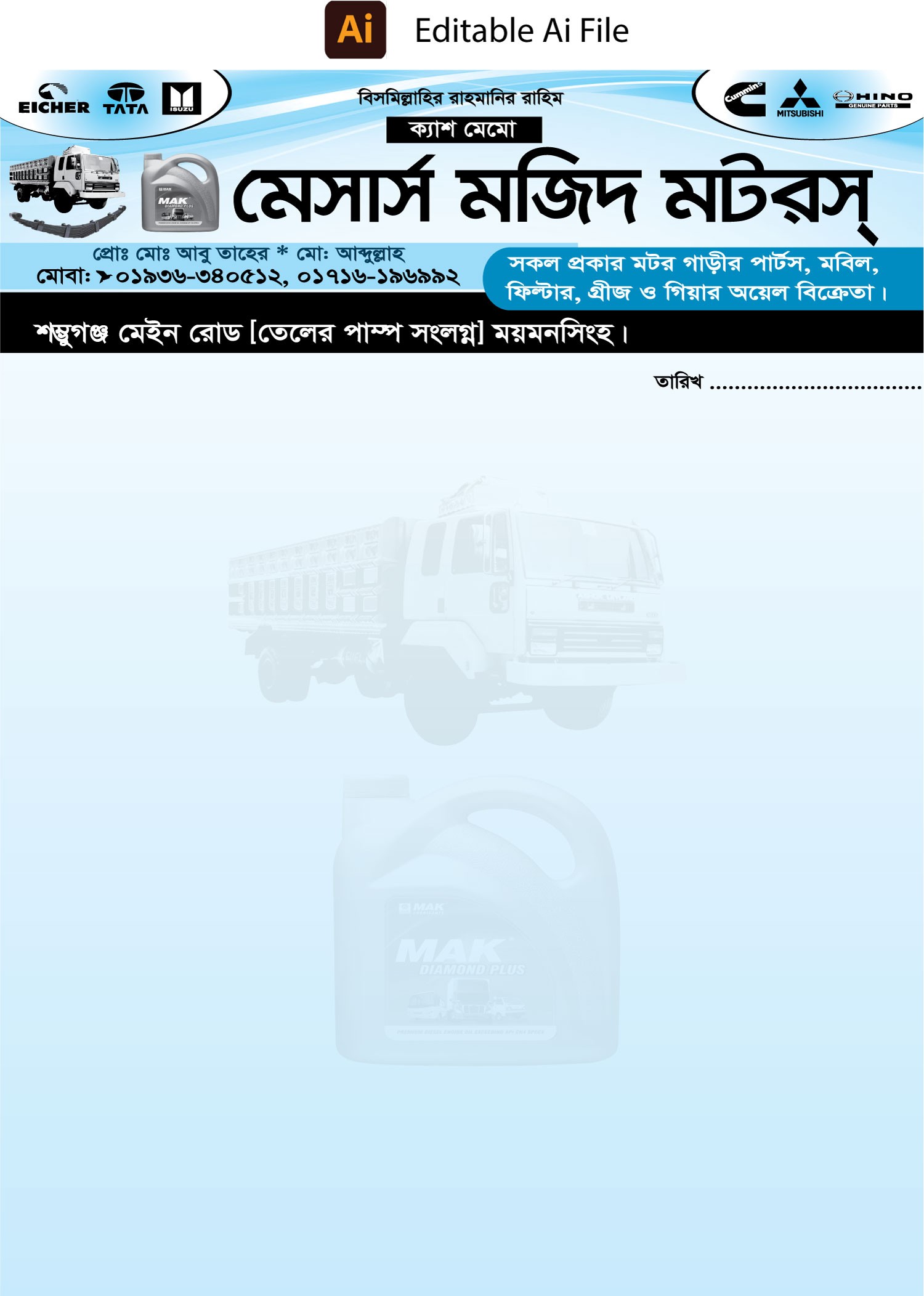 MOTORS PAD DESIGN  মটরস প্যাড ডিজাইন
