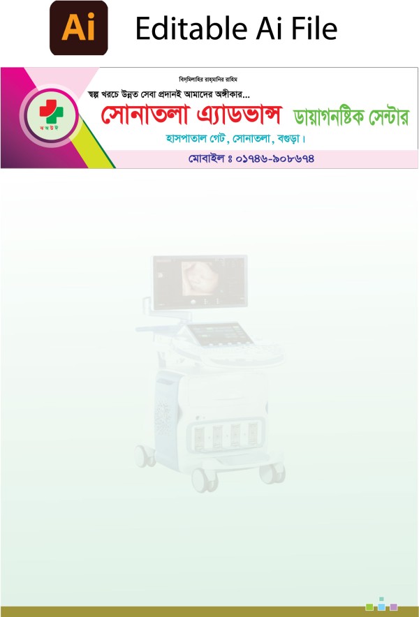 HOSPITAL PAD DESIGN  হসপিটাল প্যাড ডিজাইন গ্রাফিক্স ডিজাইন ফাইল