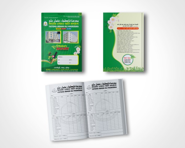 মাদ্রাসা ডায়েরী ডিজাইন গ্রাফিক্স ডিজাইন ফাইল