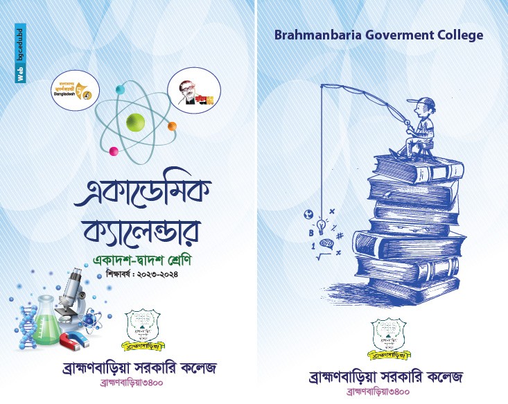 সিলেবাস বইয়ের কভার ডিজাইন Syllabus Book Cover Design