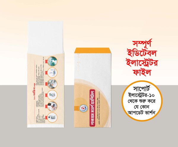 মেডিকেল খাম ডিজাইন | Envelope Design | প্যাথোলজি খাম গ্রাফিক্স ডিজাইন ফাইল