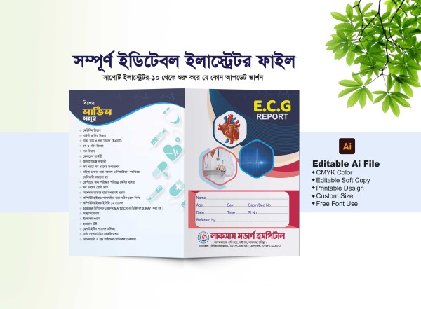 Hospital ECG Report File | হসপিটাল ইসিজি রিপোর্ট ফাইল গ্রাফিক্স ডিজাইন ফাইল