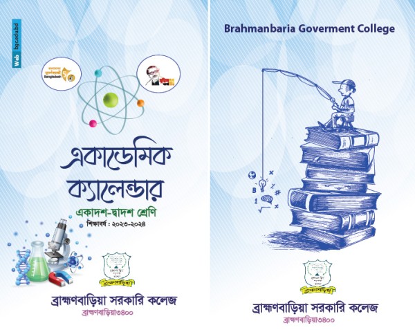 সিলেবাস বইয়ের কভার ডিজাইন Syllabus Book Cover Design গ্রাফিক্স ডিজাইন ফাইল