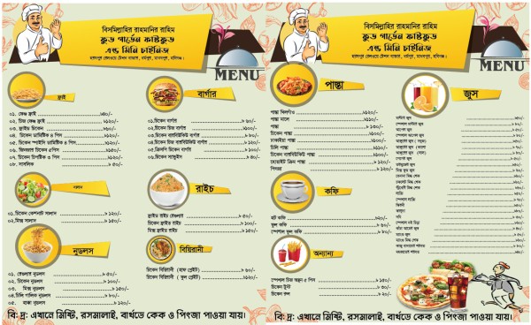 ফাস্ট ফুড খাবারের মেনু কার্ড ডিজাইন গ্রাফিক্স ডিজাইন ফাইল