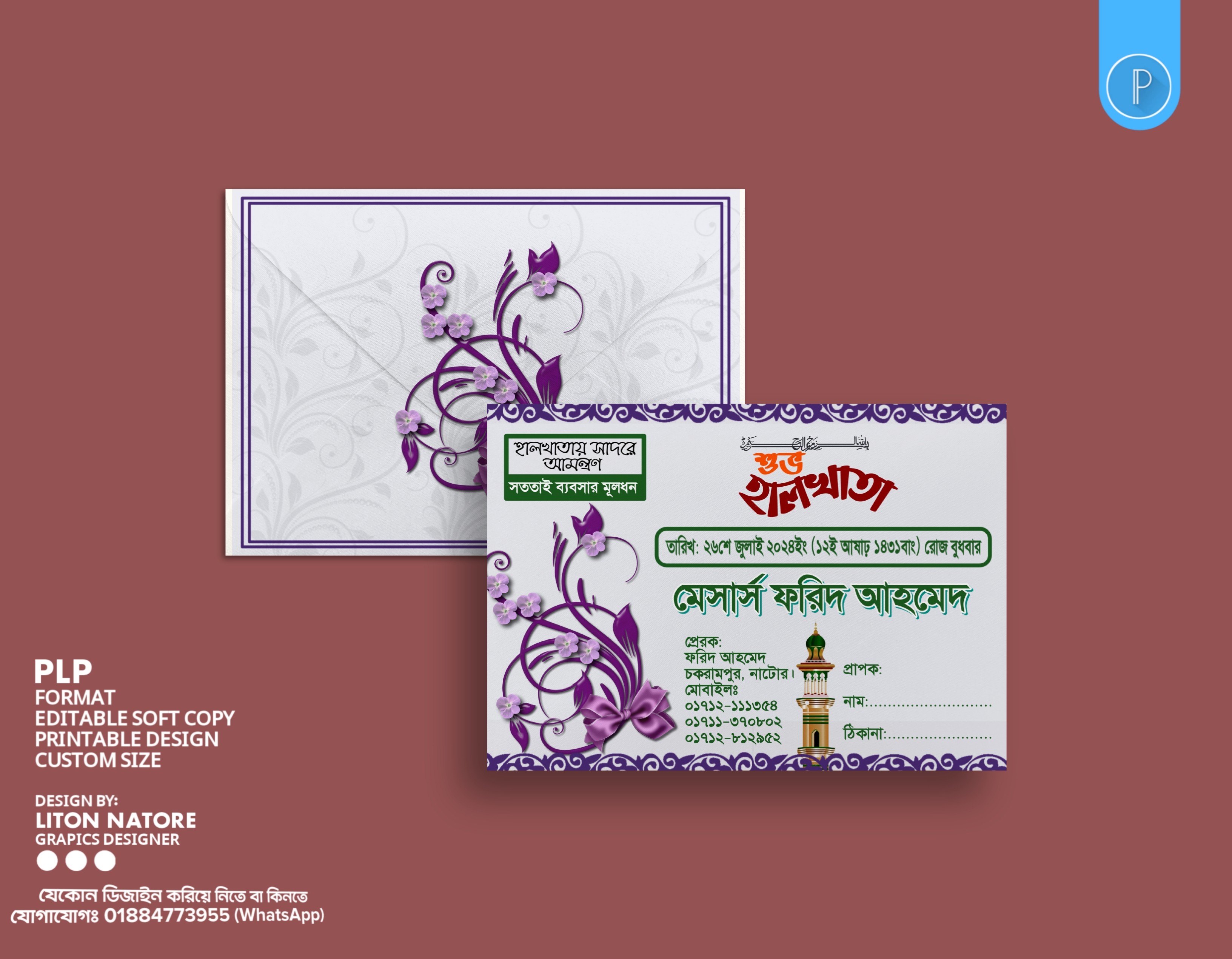 শুভ হালখাতা কার্ড এর খাম ডিজাইন (PLP File)