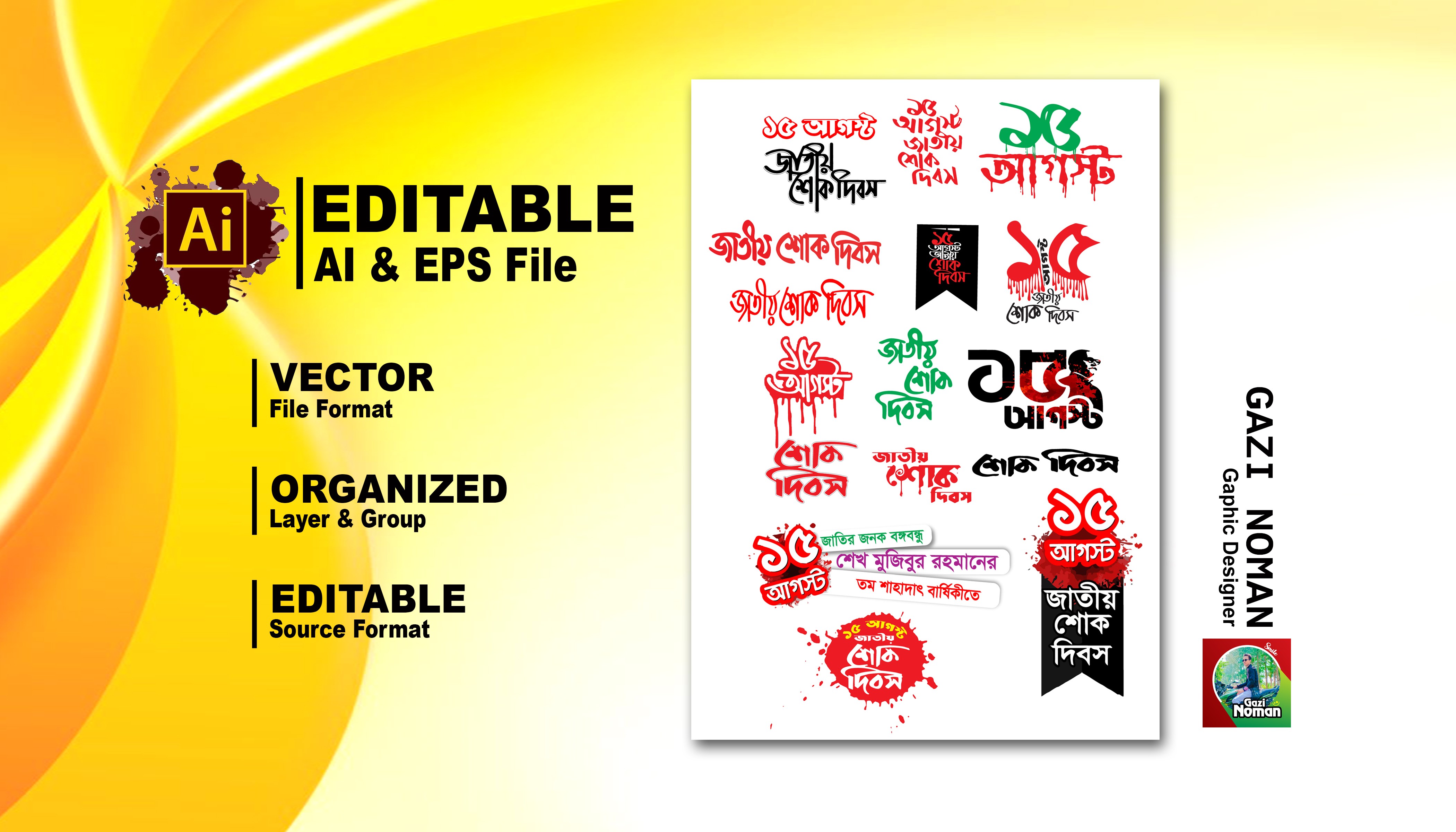 ১৫ আগস্ট লোগো, টাইপোগ্রাফি PNG