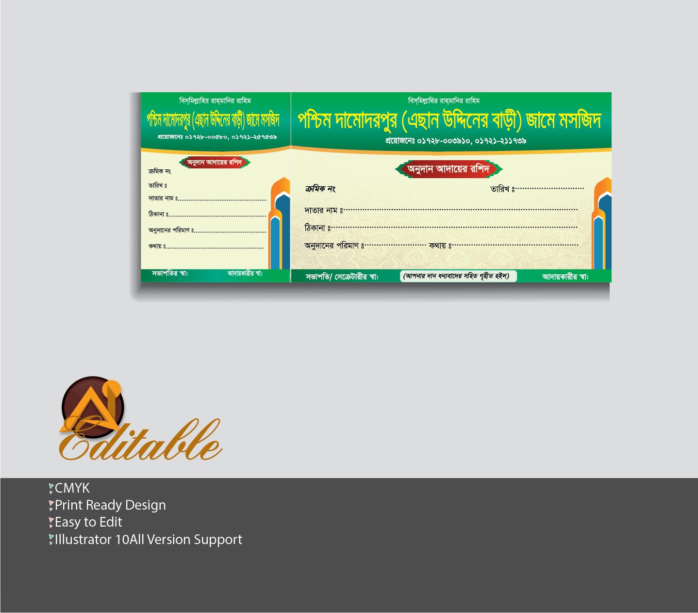 মাদ্রাসা রশিদ বই ডিজাইন