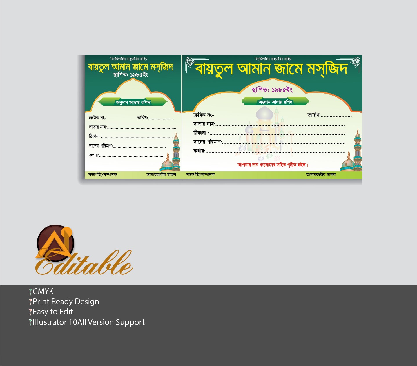 Madrasah Roshid Book Design