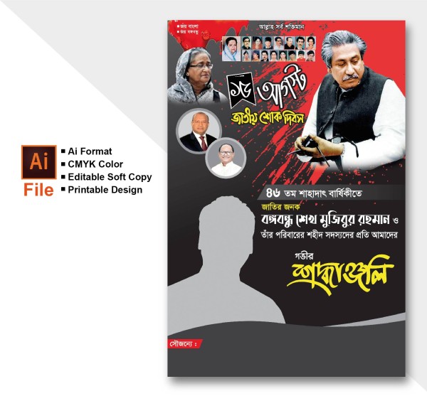 15 august festoon design গ্রাফিক্স ডিজাইন ফাইল