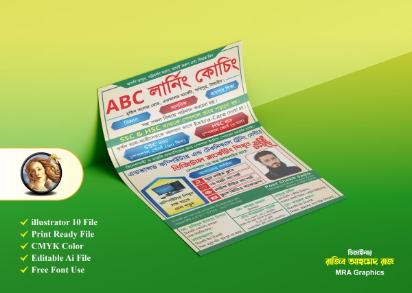 Training Learning Center Leaflet Design গ্রাফিক্স ডিজাইন ফাইল