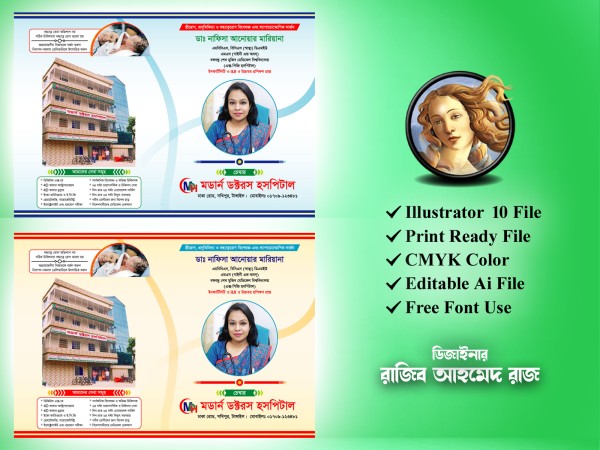 Doctor, Present & Hospital File Design গ্রাফিক্স ডিজাইন ফাইল