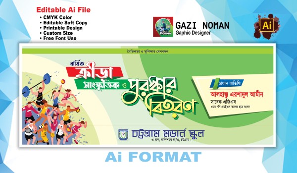 ক্রীড়া ও  সাংস্কৃতিক অনুষ্ঠান ব্যানার গ্রাফিক্স ডিজাইন ফাইল
