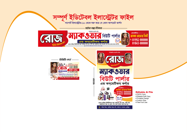 বিউটি পার্লার ব্যানার | বিউটি পার্লার স্টিকার গ্রাফিক্স ডিজাইন ফাইল