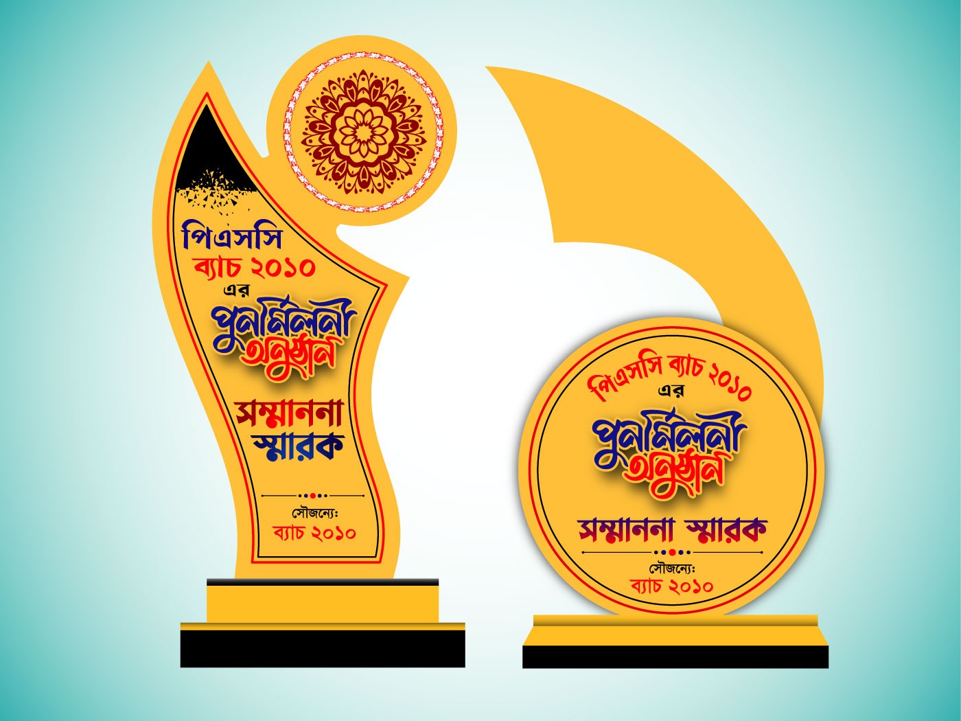 পুনর্মিলনী অনুষ্ঠান ক্রেস্ট মডেল এন্ড ডিজাইন