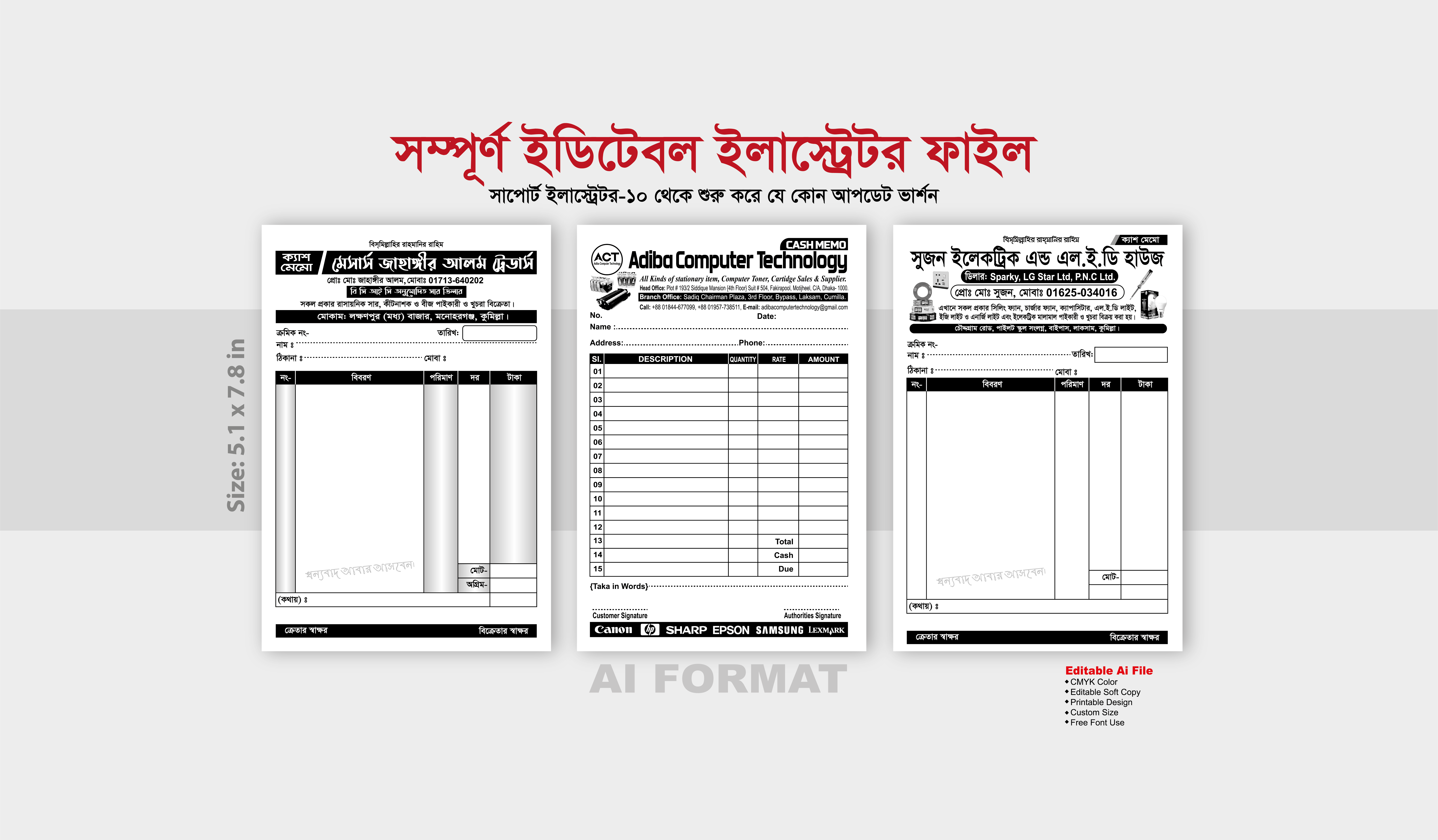 ক্যাশ মেমো ডিজাইন | Cash memo | ইংরেজি ক্যাশ মেমো