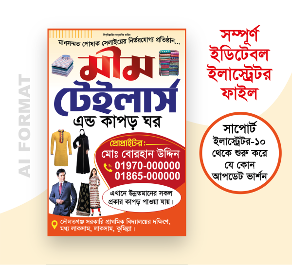 টেইলার্স ফেস্টুন ডিজাইন Tailor’s festoon Design গ্রাফিক্স ডিজাইন ফাইল