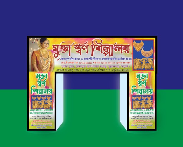 জুয়েলারী গেইট ব্যানার গ্রাফিক্স ডিজাইন ফাইল