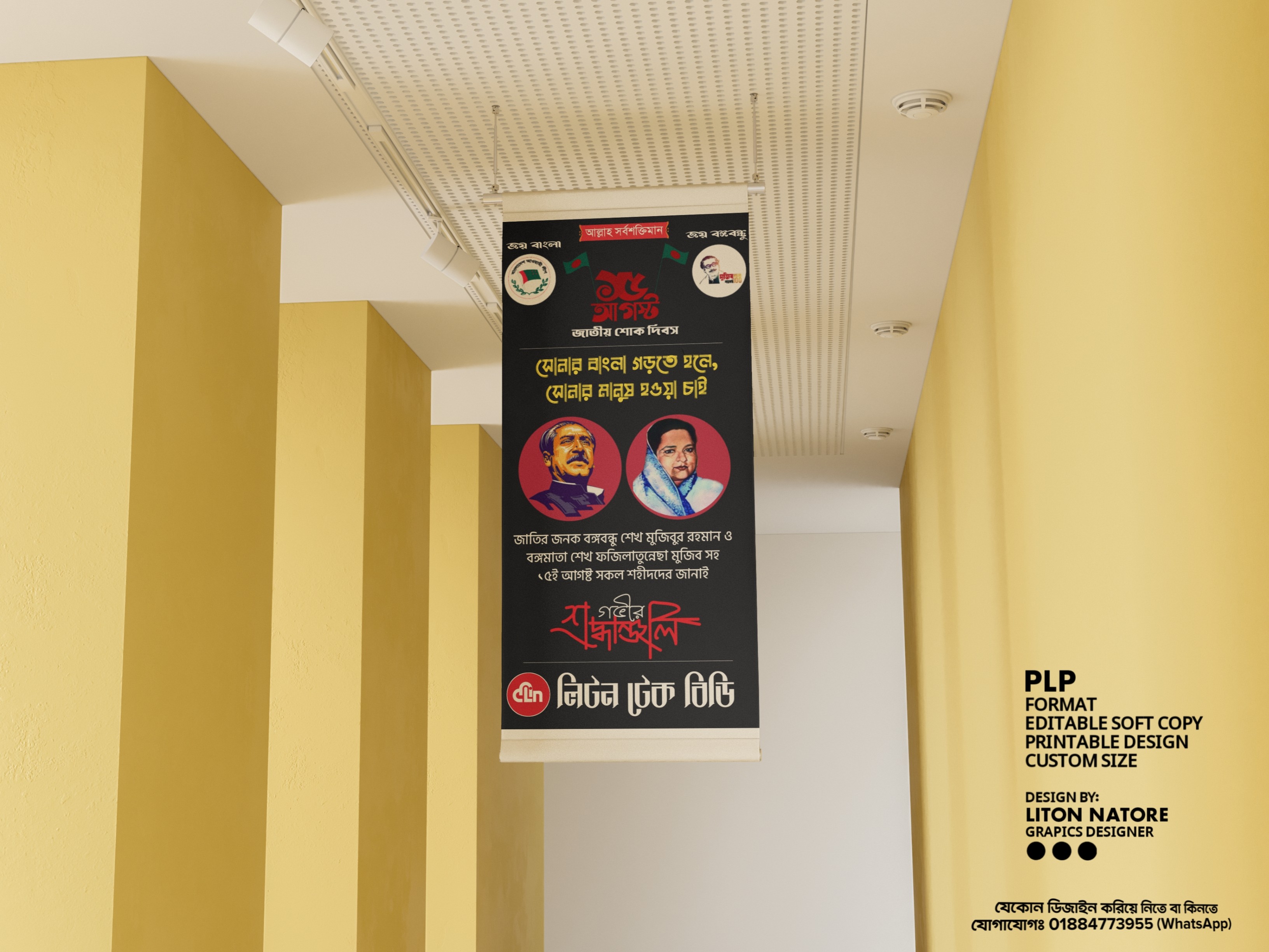 15 August Drop-Down PLP Banner Design