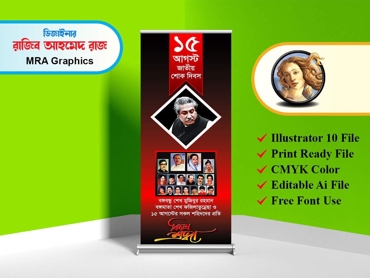 15 August Drop Down Banner Design