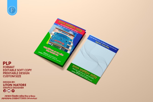 Doctor's Report File Cover গ্রাফিক্স ডিজাইন ফাইল