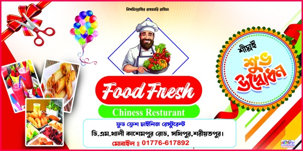 রেস্টুরেন্ট উদ্বোধন - Cafe Restaurant banner Design গ্রাফিক্স ডিজাইন ফাইল