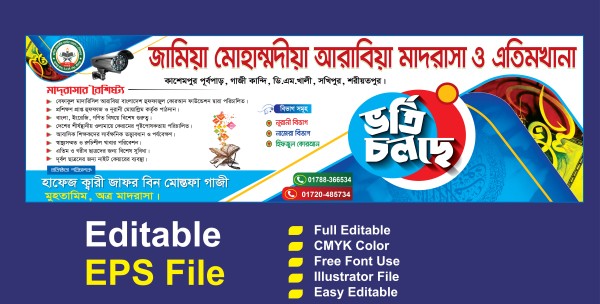 মাদরাসা ভর্তি ব্যানার গ্রাফিক্স ডিজাইন ফাইল