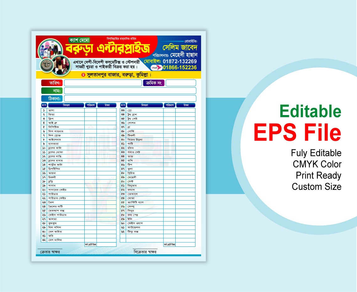 স্টেশনারি দোকানের ক্যাশ মেমো ডিজাইন ফাইল