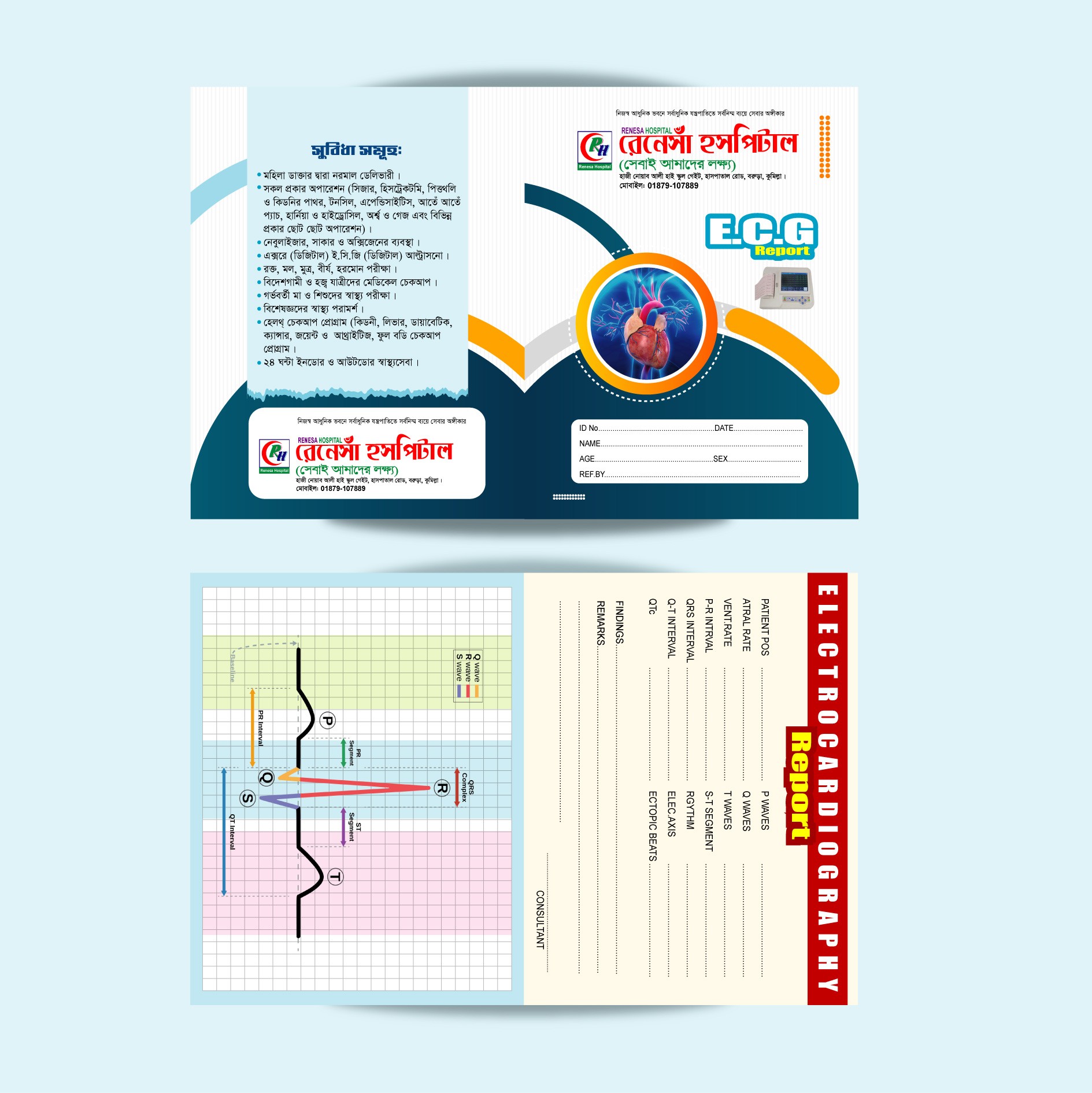ECG Report File/Folder Template