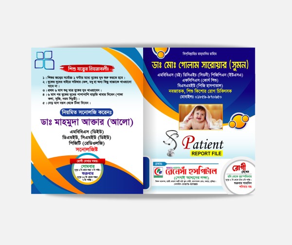 Doctor Folder/Template Design গ্রাফিক্স ডিজাইন ফাইল