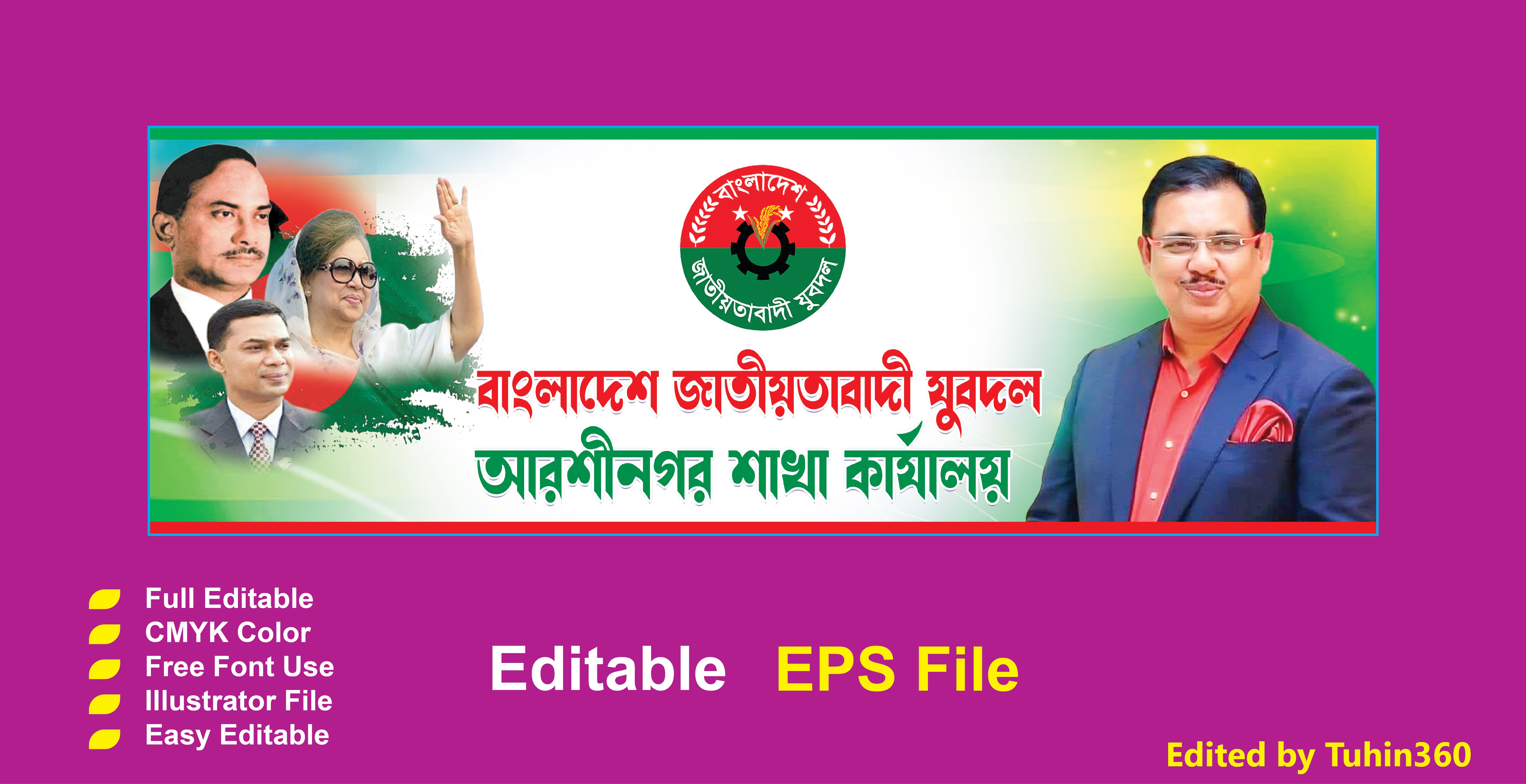 বাংলাদেশ বিএনপি যুবদল শাখা কার্যালয় সাইনবোর্ড ব্যানার ডিজাইন
