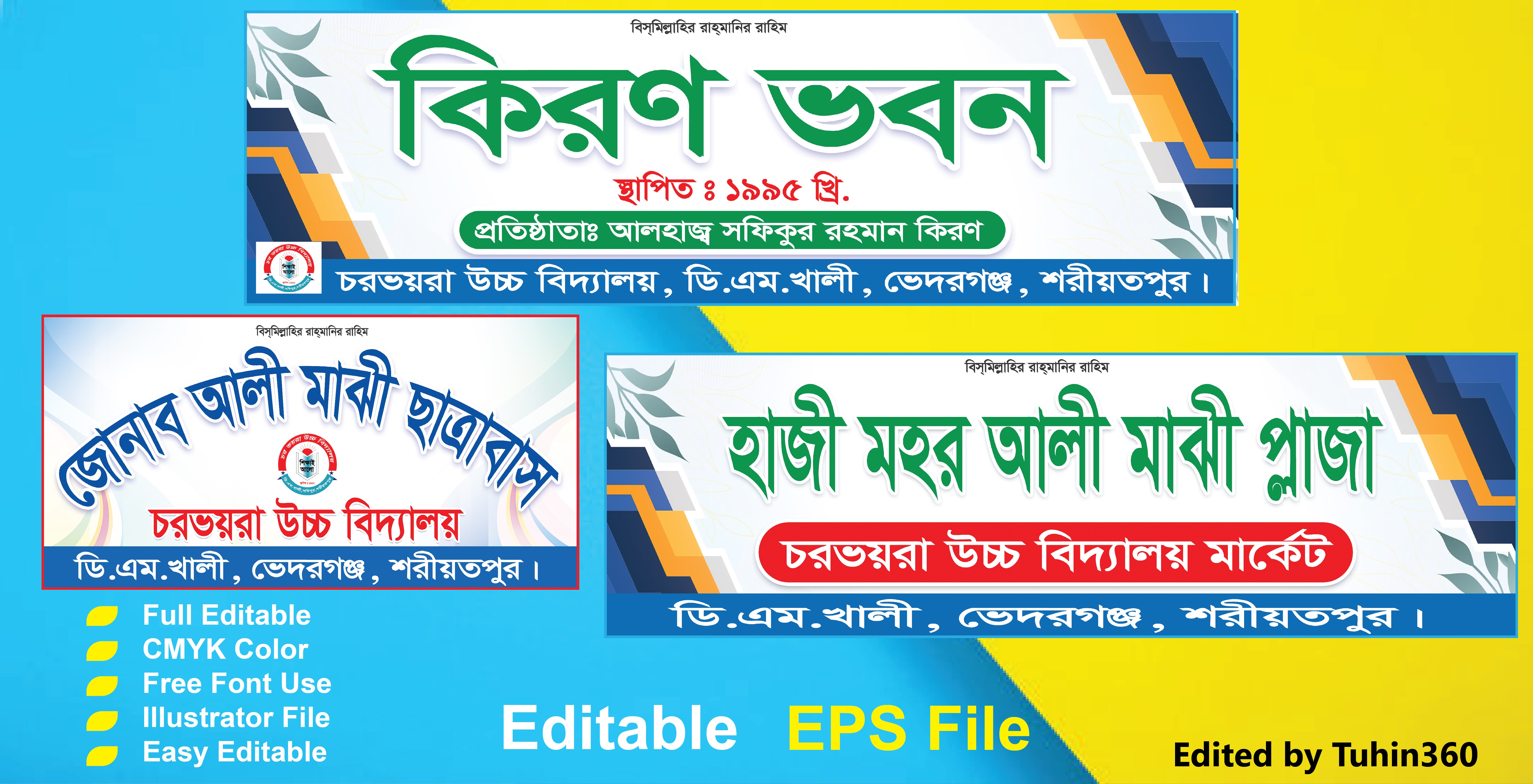 ছাত্রাবাস, স্কুল, মার্কেট, ভবন প্লাজা ব্যানার ডিজাইন