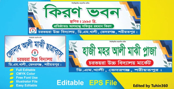 ছাত্রাবাস, স্কুল, মার্কেট, ভবন প্লাজা ব্যানার ডিজাইন গ্রাফিক্স ডিজাইন ফাইল