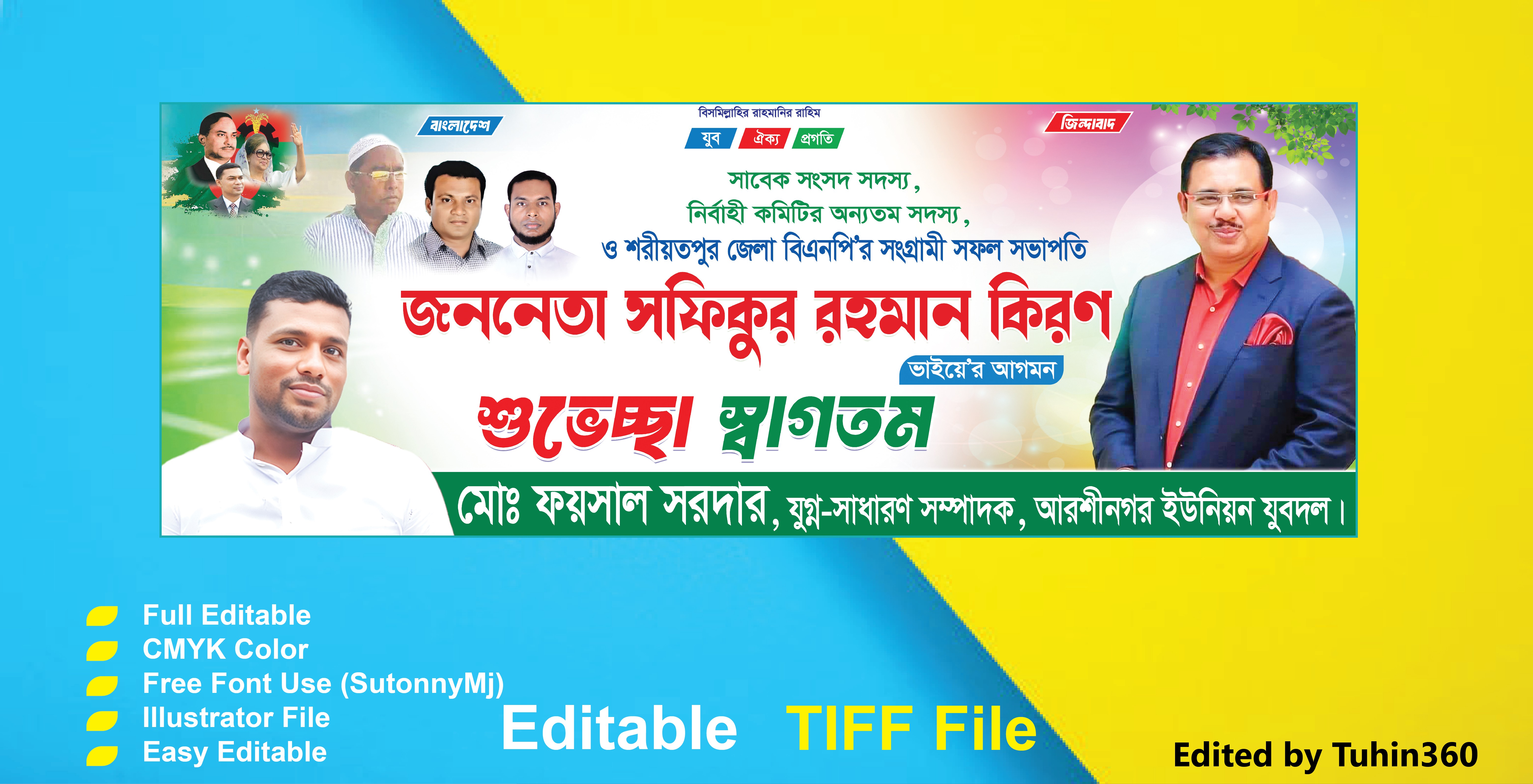 বাংলাদেশ জাতীয়তাবাদী বিএনপি যুবদল ব্যানার ডিজাইন