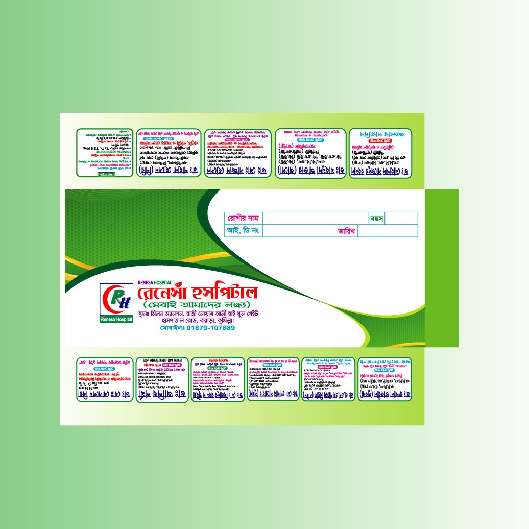 হসপিটাল খাম ডিজাইন